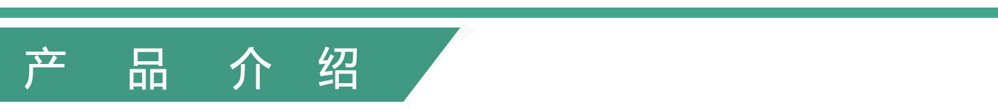 綠色產品介紹 (1)