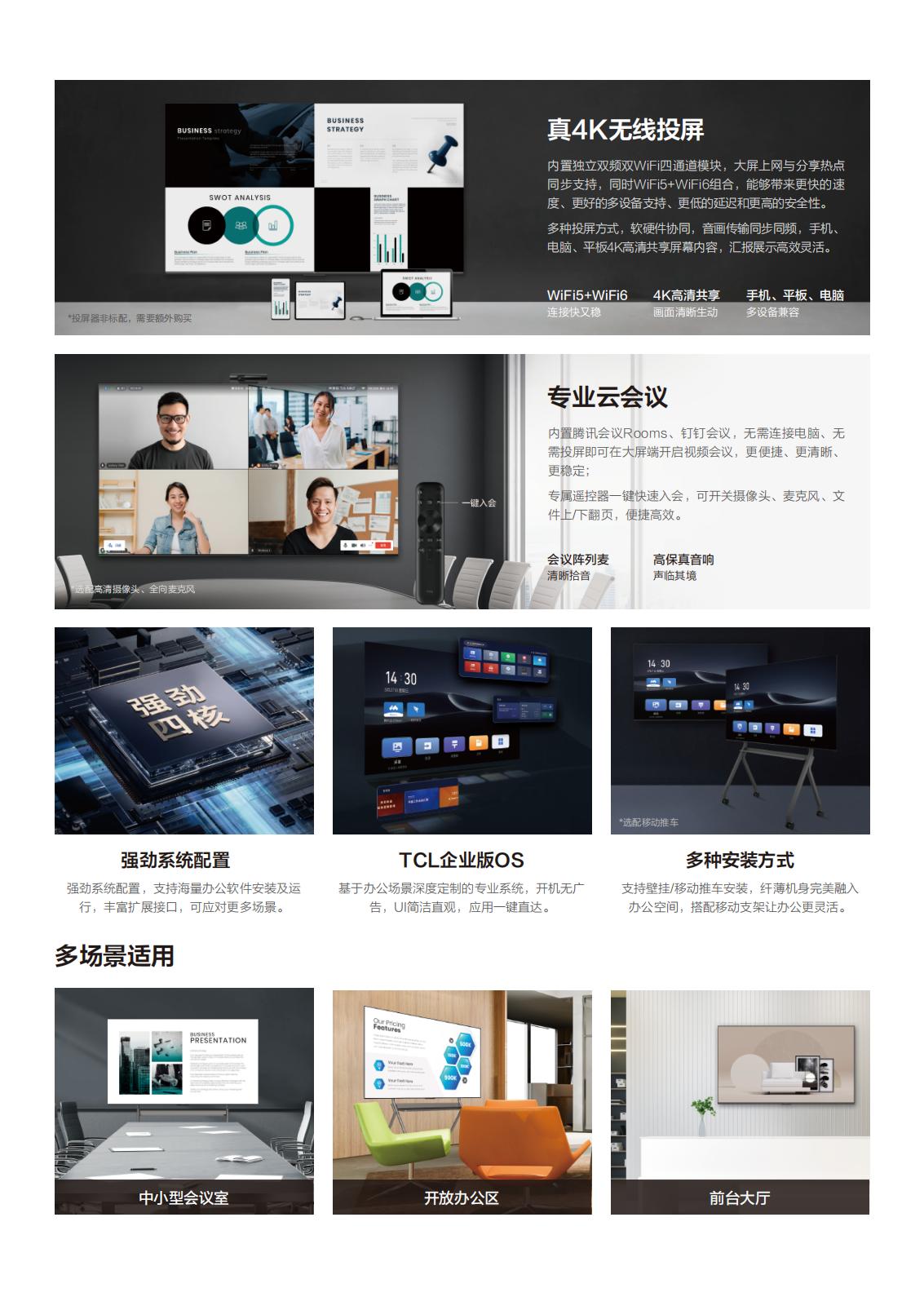 FPD65&86E30系列 彩頁_02