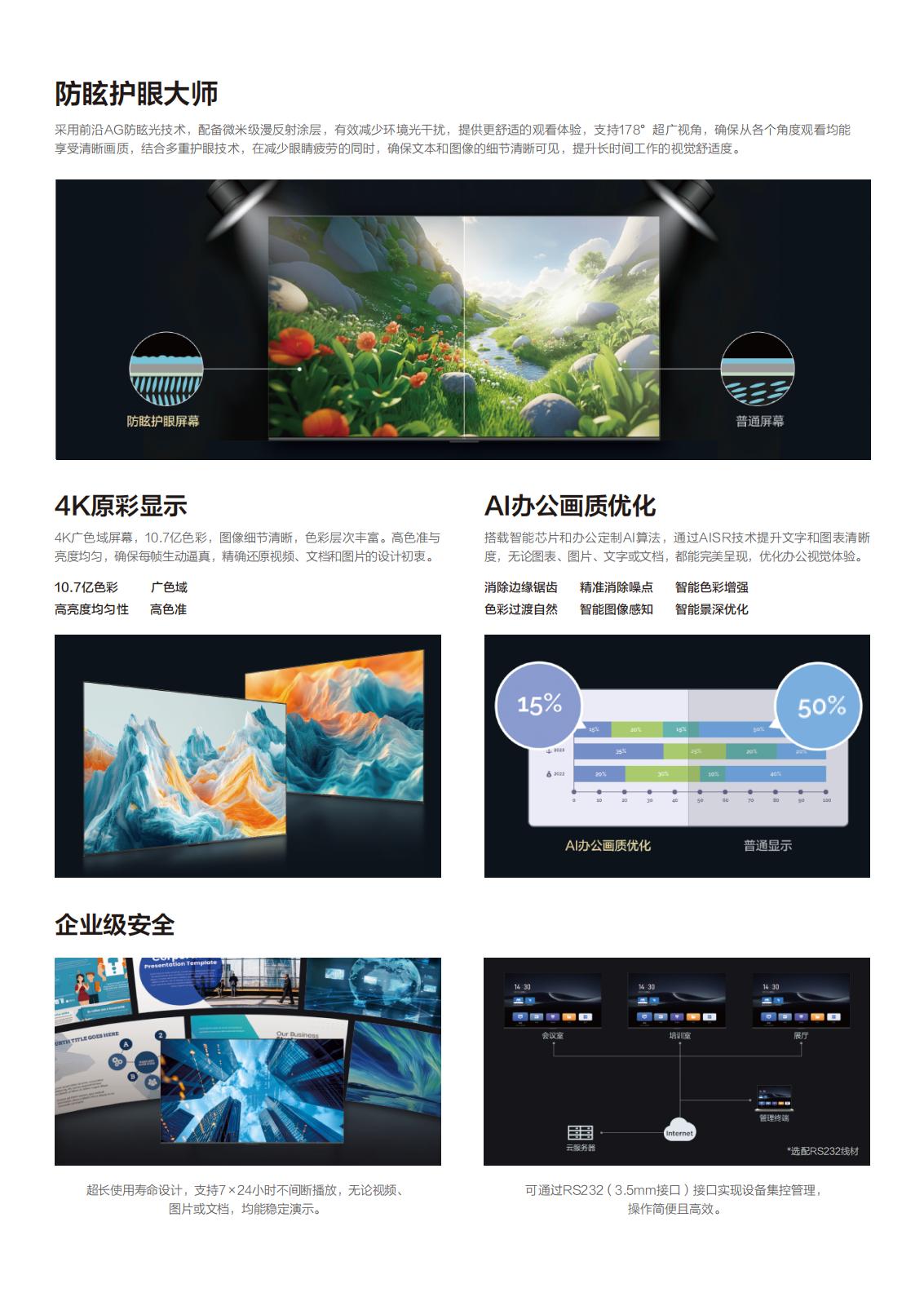 FPD65&86E30系列 彩頁_01