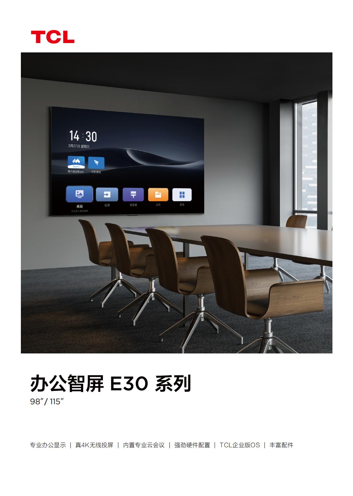 98、115E30系列 彩頁_00