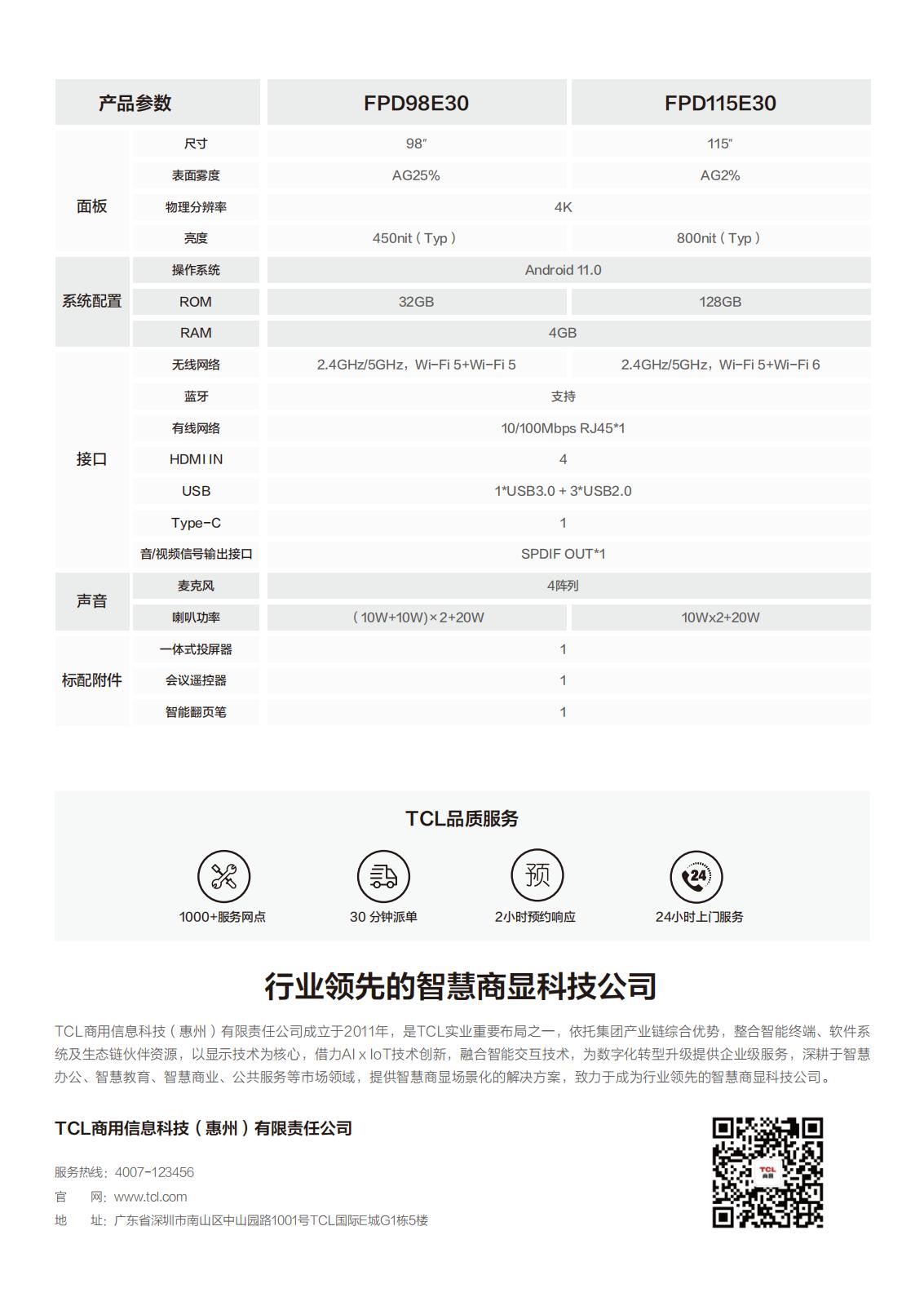 98、115E30系列 彩頁_03