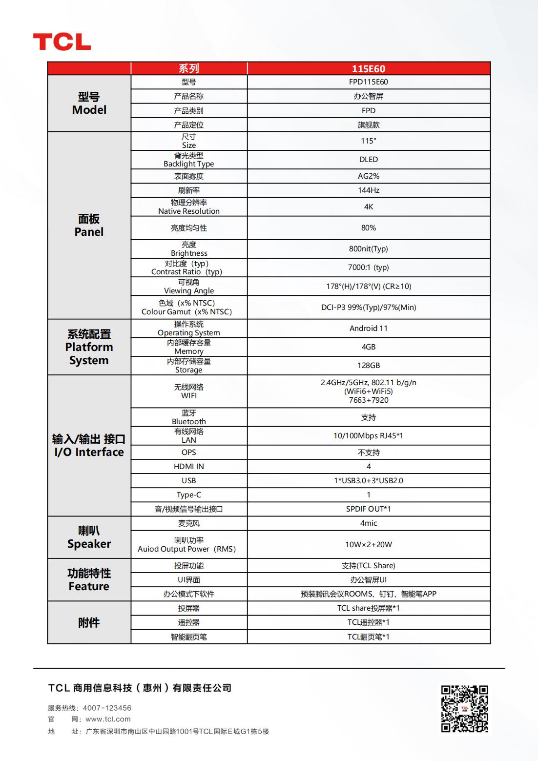 115E60產(chǎn)品彩頁_01