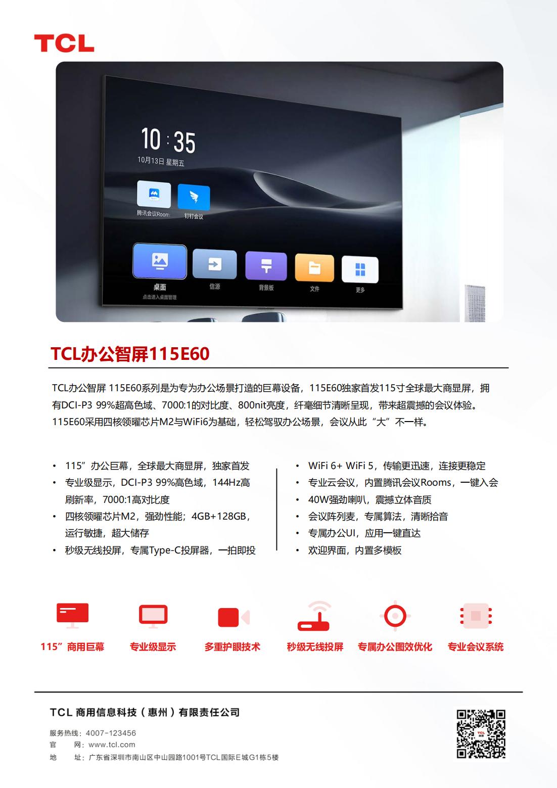 115E60產(chǎn)品彩頁_00