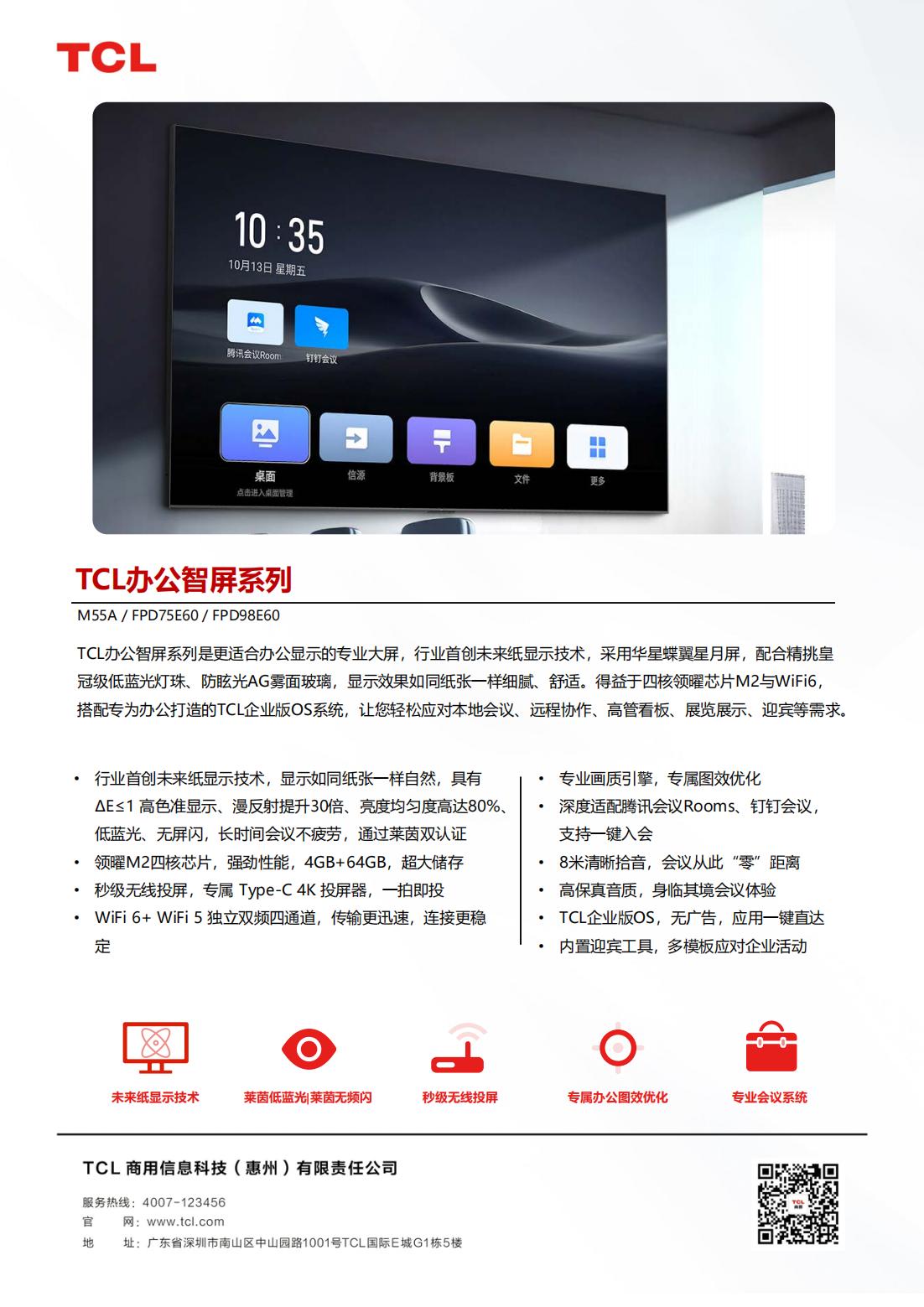 FPD98E60系列產(chǎn)品彩頁_00