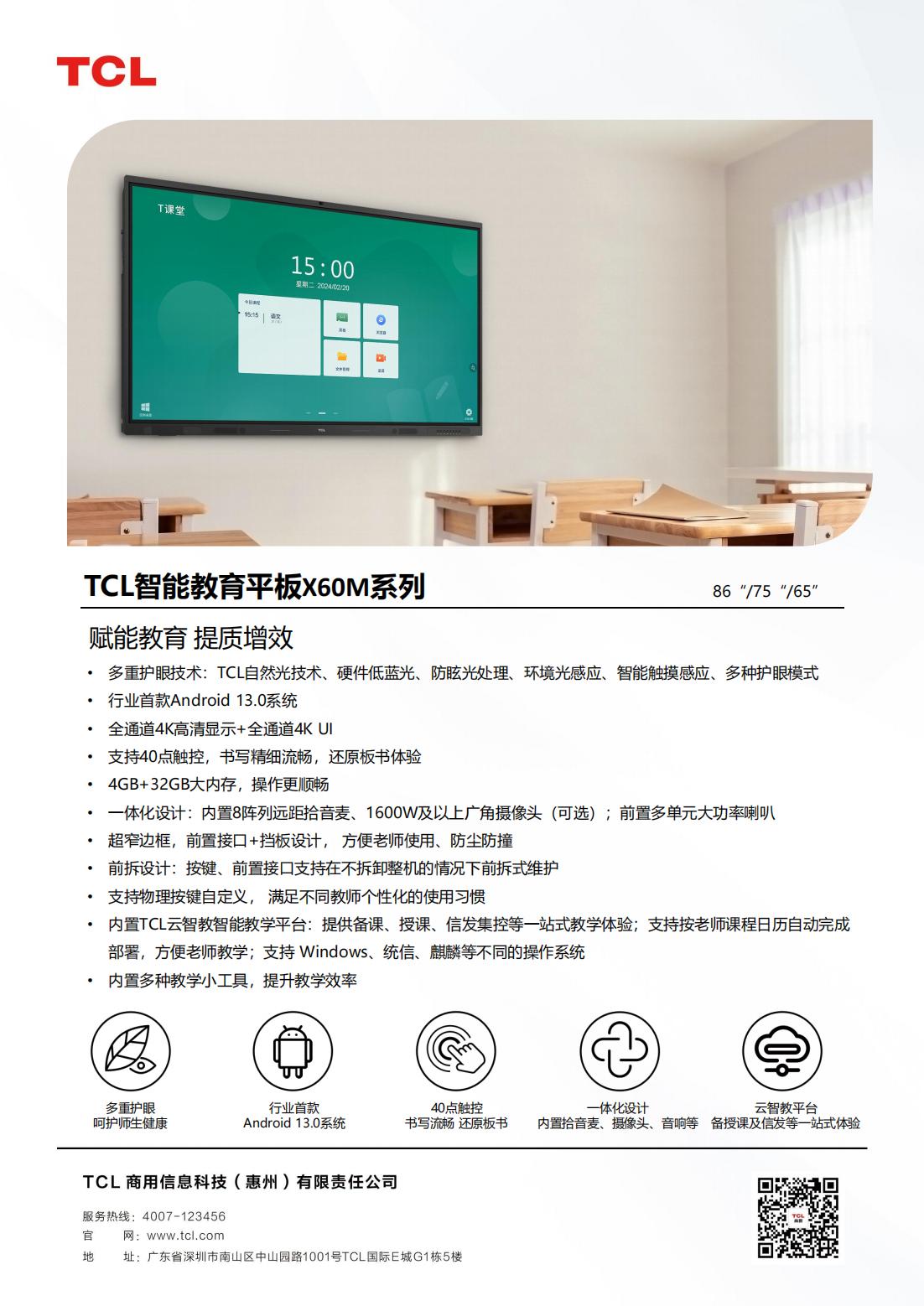 紅外一體機(jī)X60M系列_00